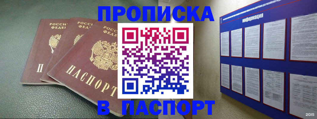 временная регистрация гарантия в Губкинском