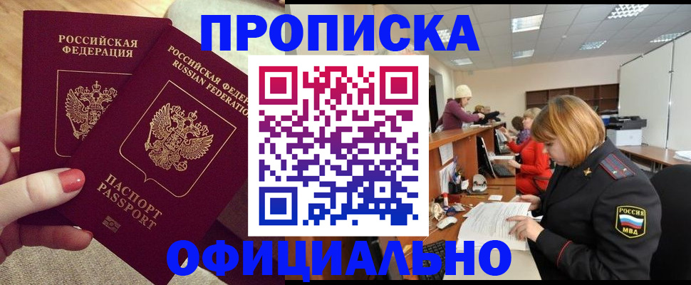 временная регистрация адрес в Губкинском
