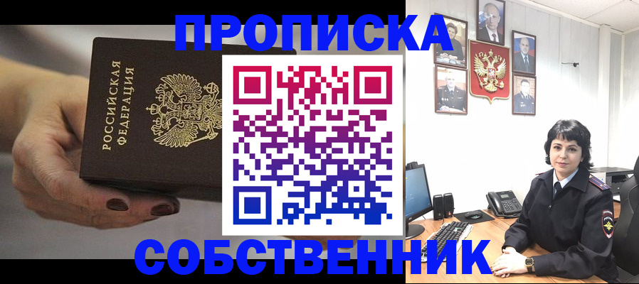 прописка иностранных граждан в Губкинском