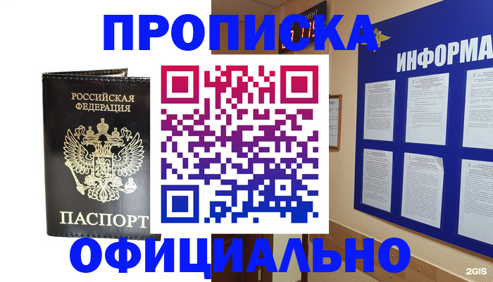 где прописаться в Губкинском