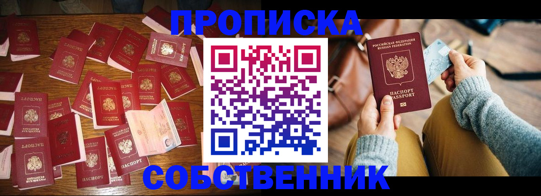 временная регистрация купить в Губкинском