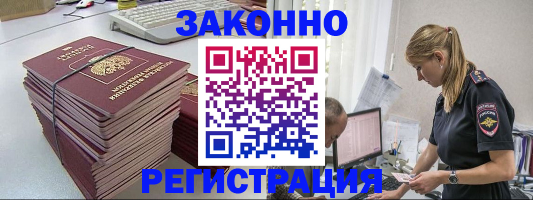 прописка в Губкинском